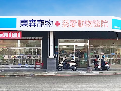慈愛動物醫院-金華分院