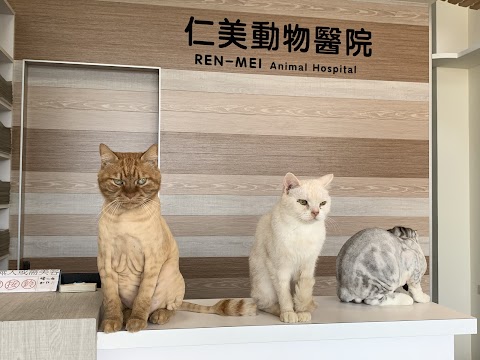 仁美動物醫院