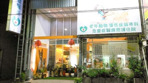 惠馨動物醫院