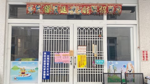 歸仁動物醫院 _ 蔡獸醫