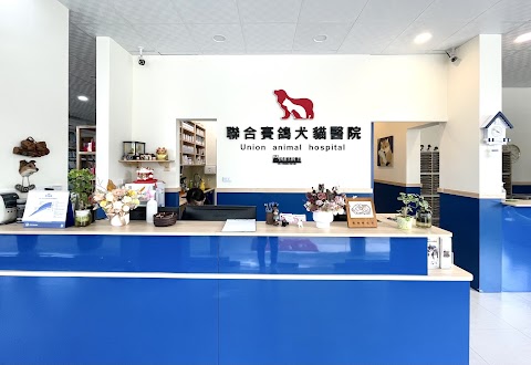 聯合賽鴿犬貓醫院