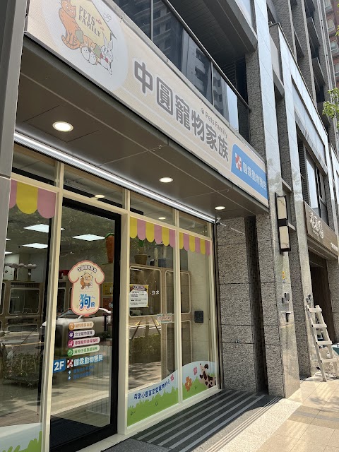 圓霖動物醫院-民富分院