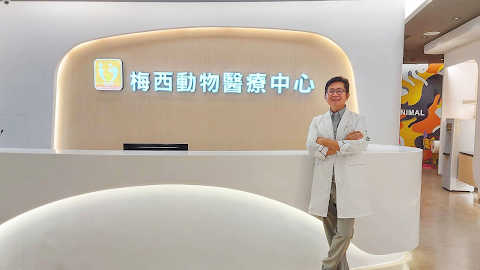 梅西動物醫療中心